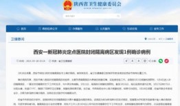 陕西卫健委最新爆料,疫情动态与防控措施详解